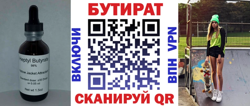 Купить где  Минеральные Воды  БУТИРАТ жидкий экстази 