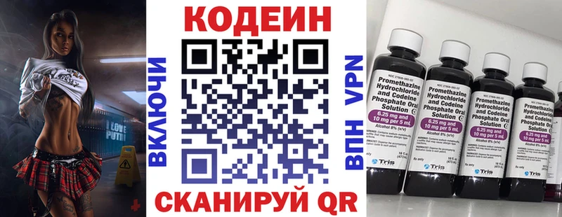 Купить  Минеральные Воды  Codein напиток Lean (лин) 