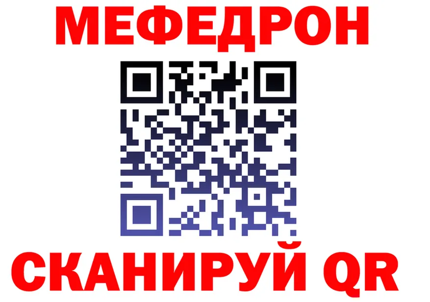 МЯУ-МЯУ 4 MMC зеркало нарко площадка MEGA Минеральные Воды