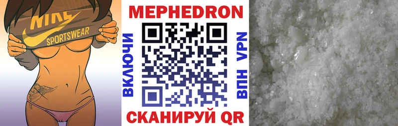 Мефедрон кристаллы  Купить где  Минеральные Воды 