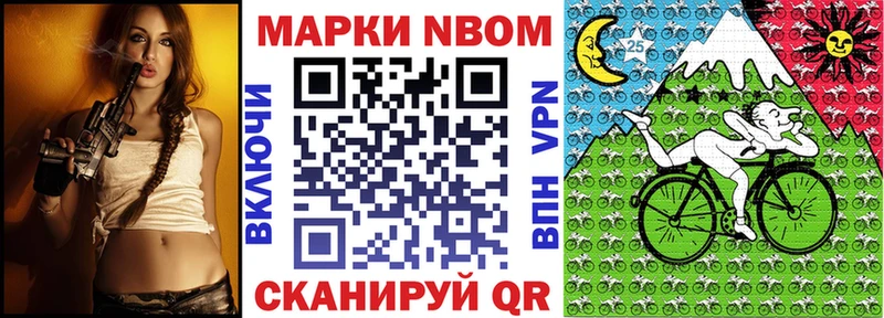 Купить где  Минеральные Воды  Марки NBOMe 1,8мг 